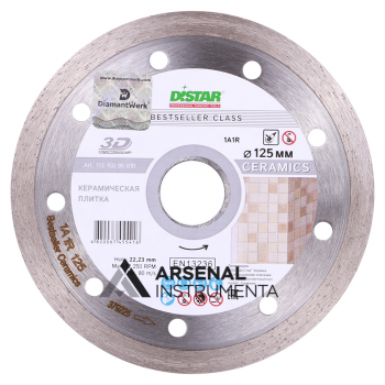 Алмазный диск по керамике 125x1.5 мм Bestseller Ceramics DISTAR 11315095010